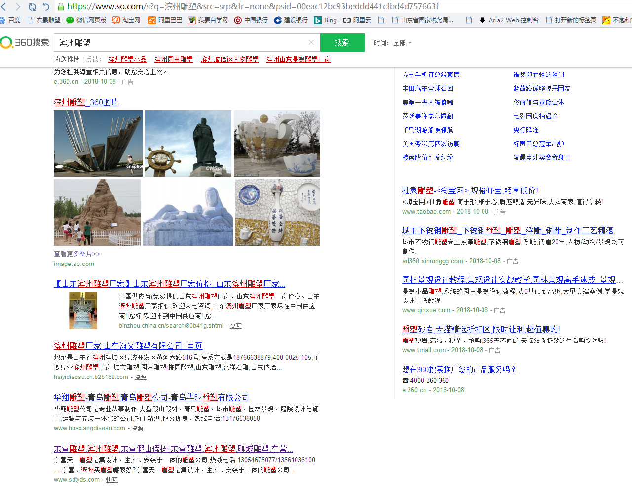 360搜索又抽風(fēng)了，國(guó)內(nèi)的搜索引擎到底怎么了？